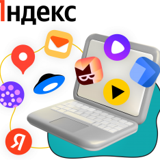 Яндекс сервисы - КИБЕРшкола программирования для детей, компьютерные курсы для школьников, начинающих и подростков - KIBERone г. Санкт-Петербург