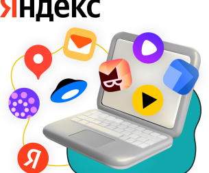 Яндекс сервисы - КИБЕРшкола программирования для детей, компьютерные курсы для школьников, начинающих и подростков - KIBERone г. Санкт-Петербург